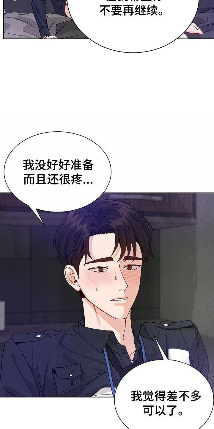第31章：拉福特：坏小子6