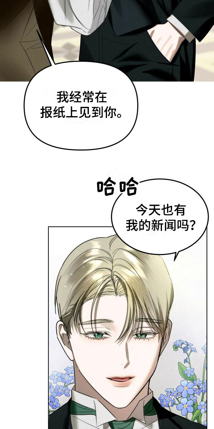 第1章：精华：神秘香水铺11