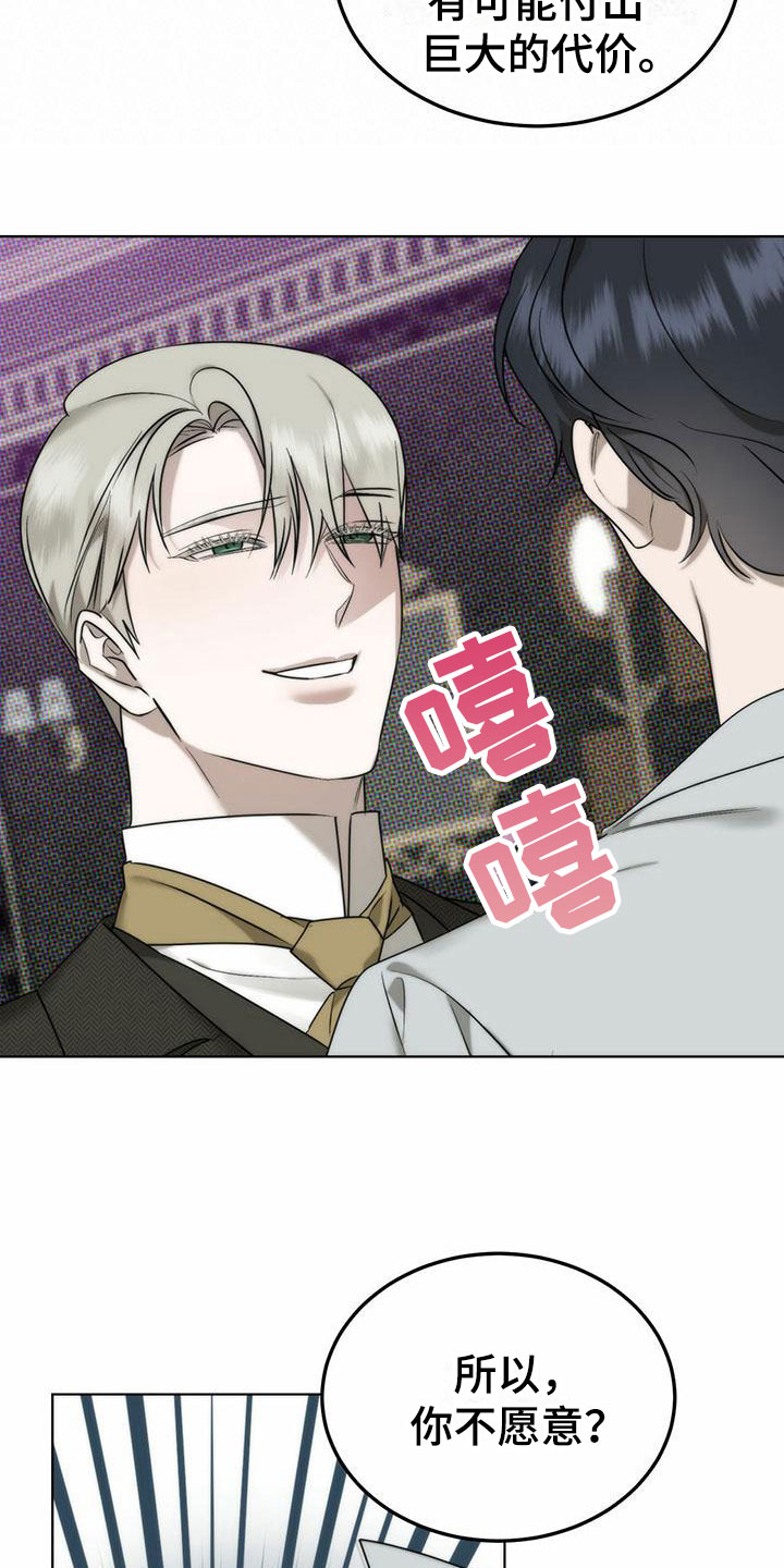 第5章：精华：不能反悔3