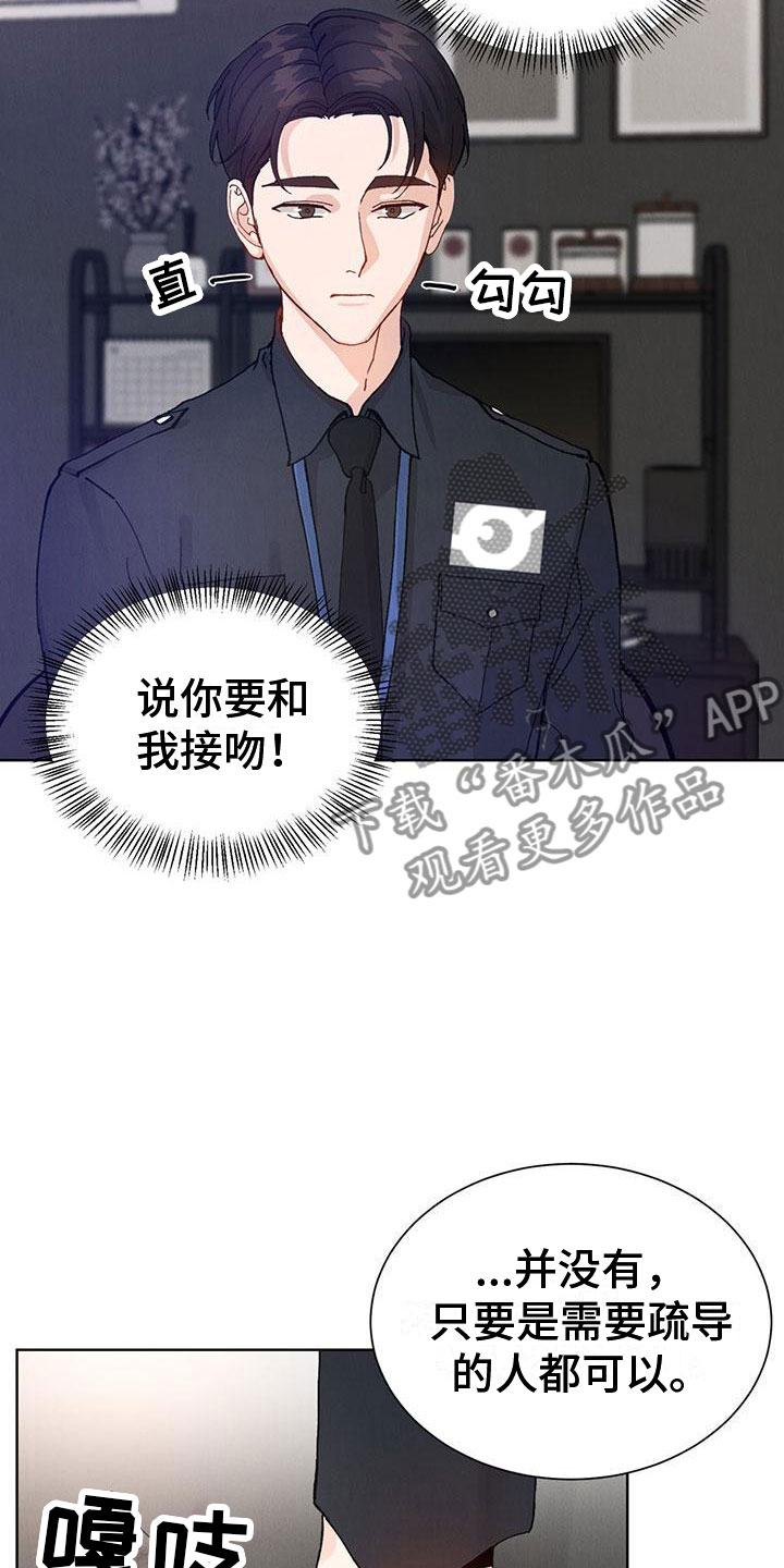 第28章：拉福特：换个方式11