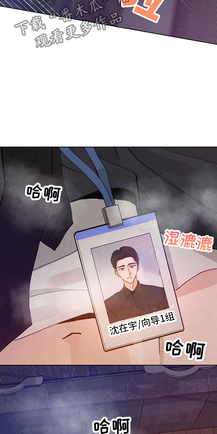 第30章：拉福特：太可爱了6