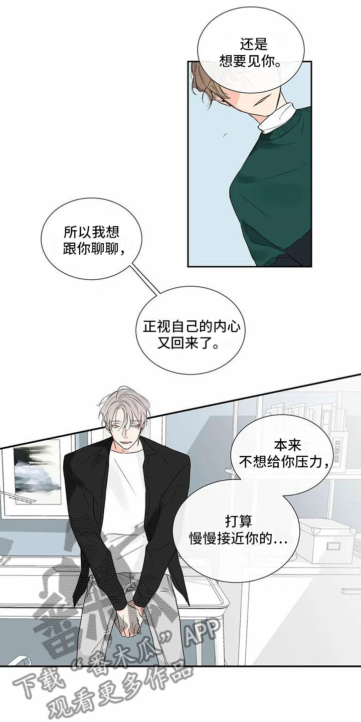 第38章：季节回来了：喜欢吗？（完）11