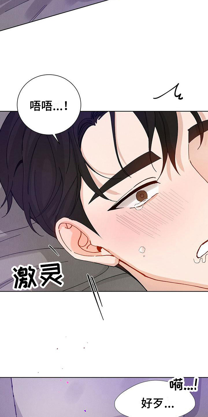 第30章：拉福特：太可爱了17