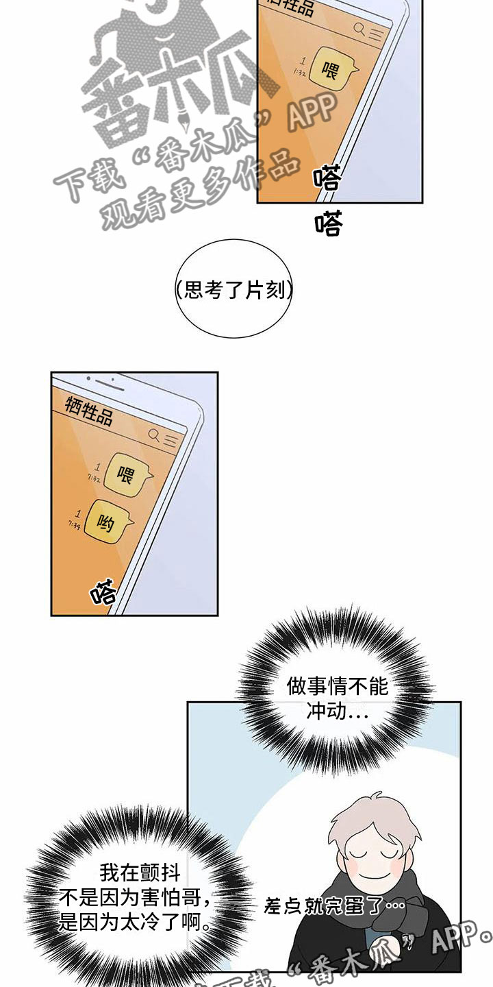第38章：季节回来了：喜欢吗？（完）19