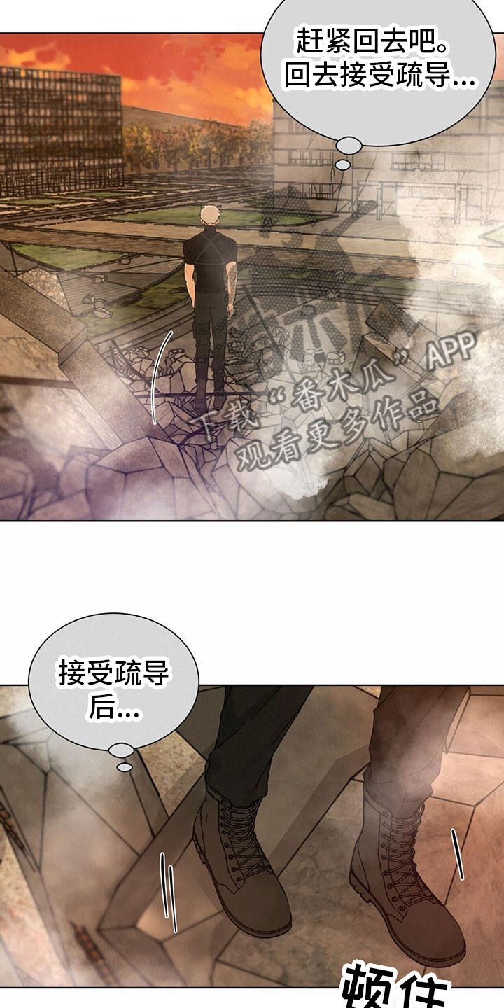 第27章：拉福特：受伤了也要？13