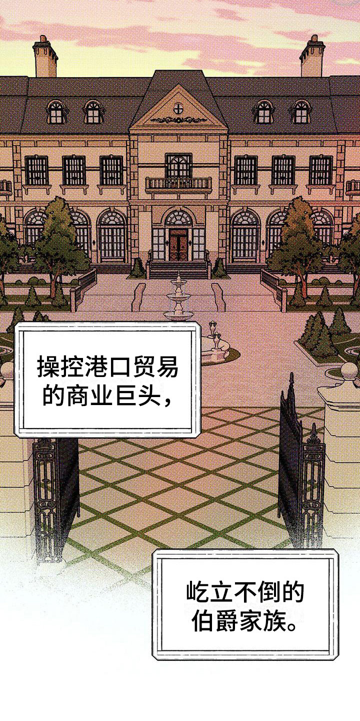 第2章：精华：调香21