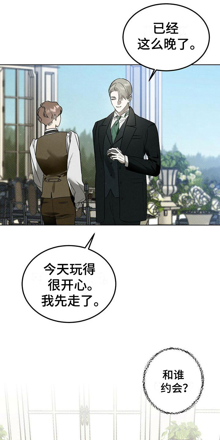 第1章：精华：神秘香水铺13
