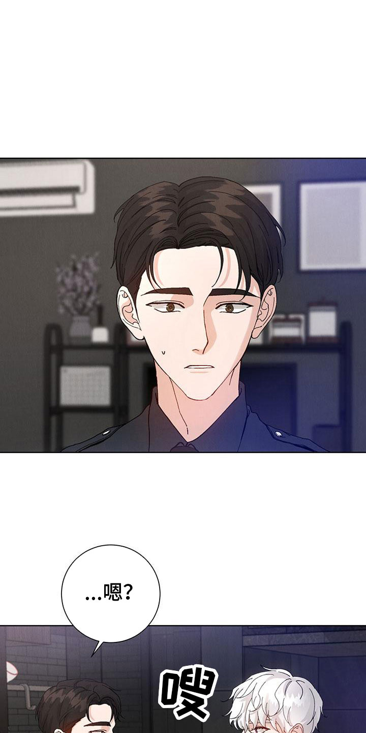 第28章：拉福特：换个方式7