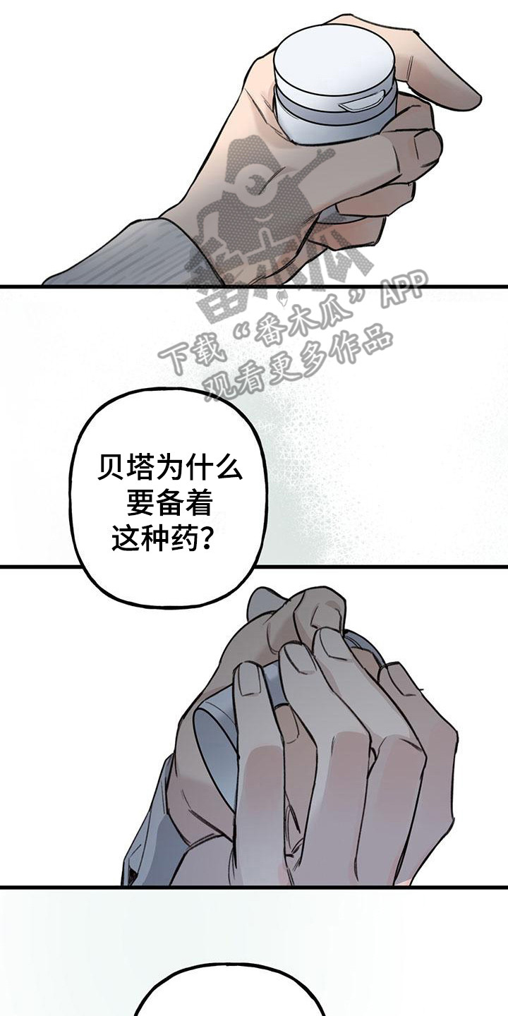 第19章：你想要的没有实现：药17