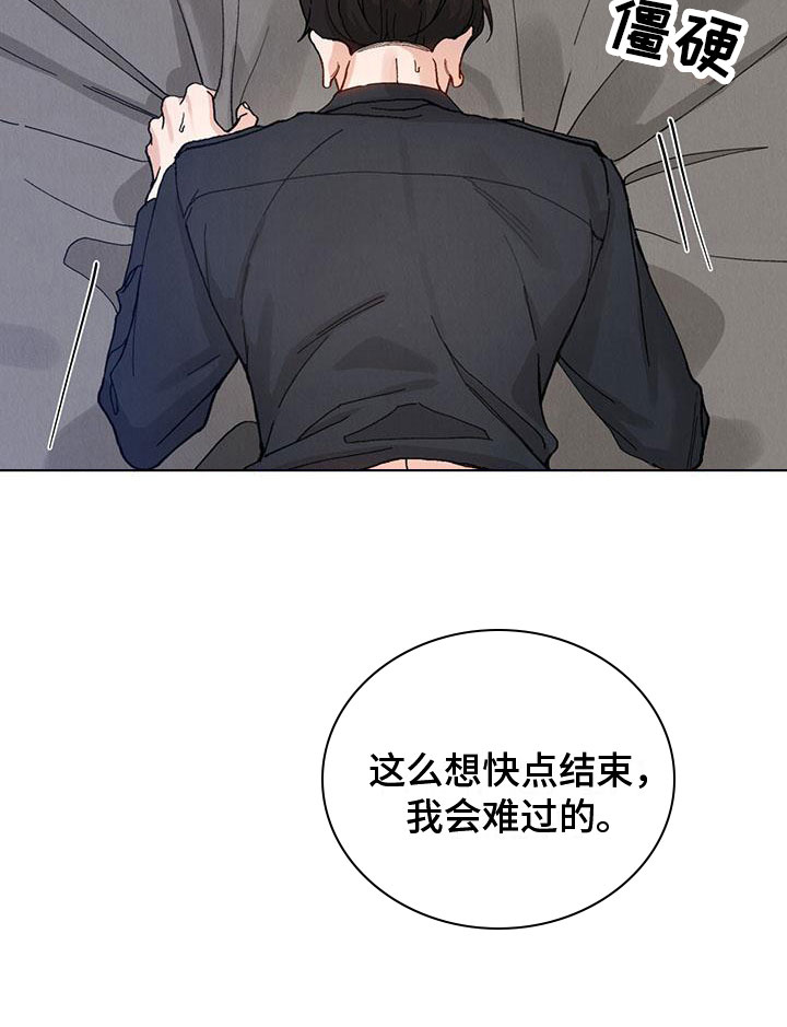 第29章：拉福特：速战速决17
