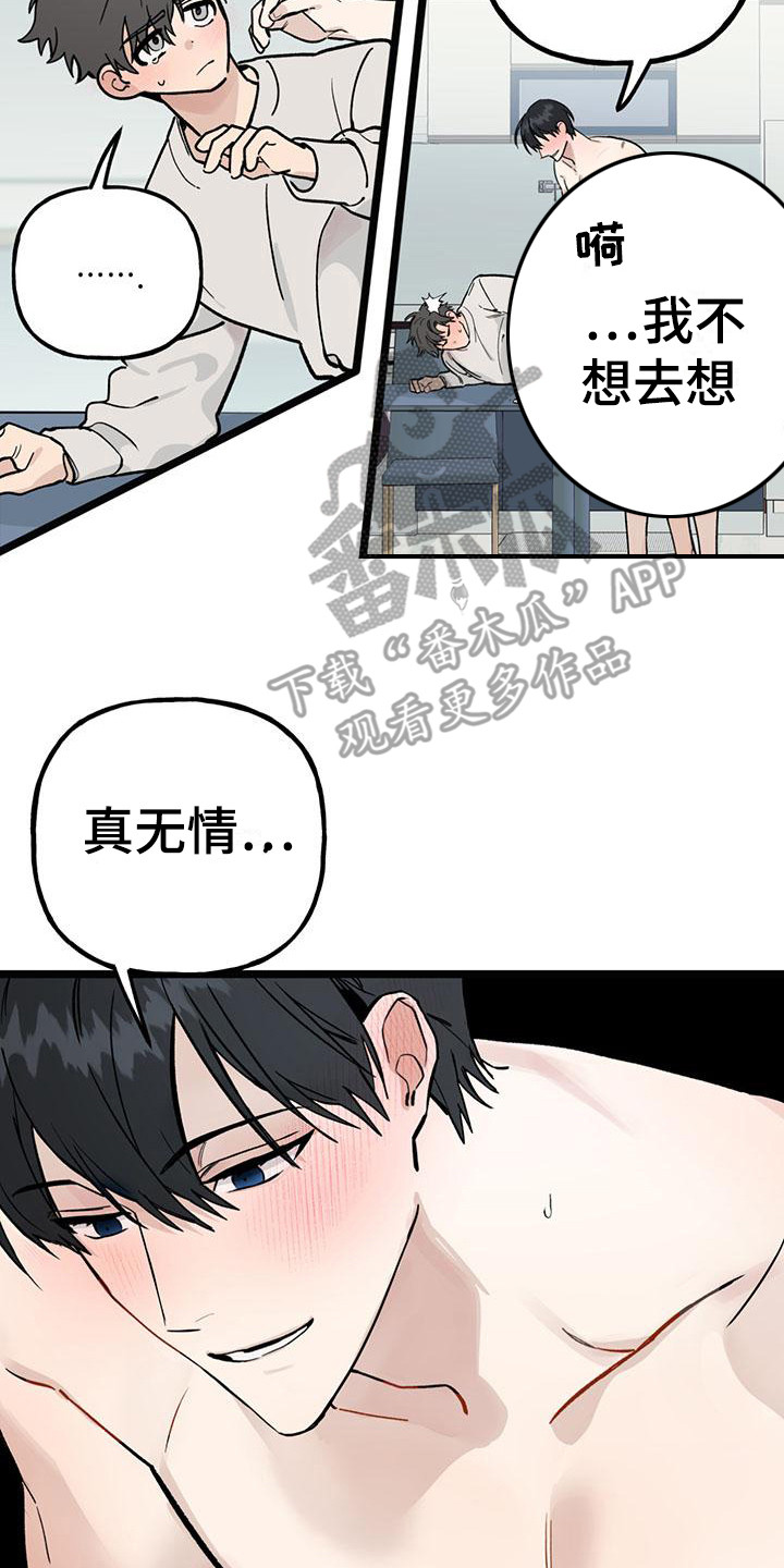 第23章：你想要的没有实现：对他好点7