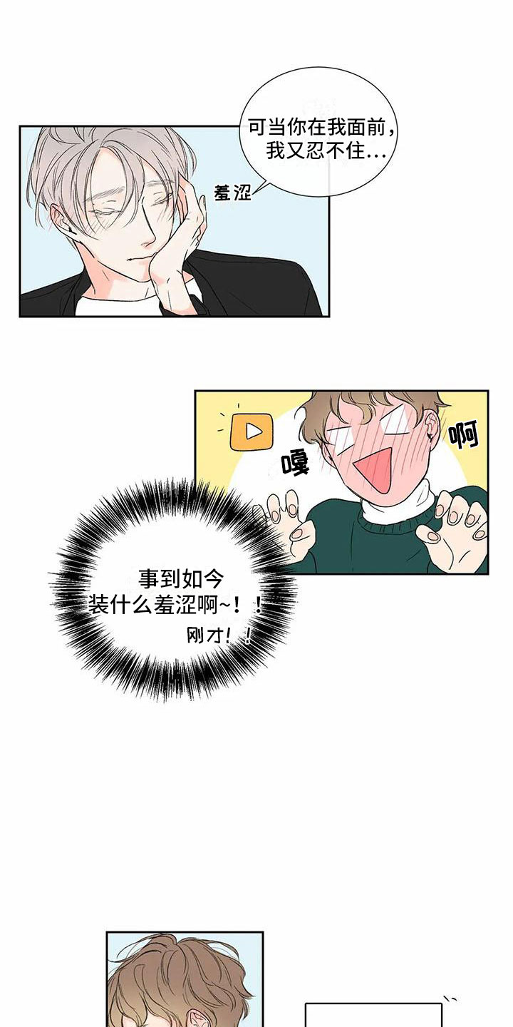 第38章：季节回来了：喜欢吗？（完）12