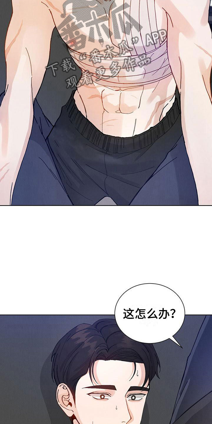 第29章：拉福特：速战速决6