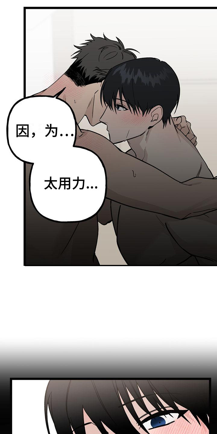 第24章：你想要的没有实现：疼痛3