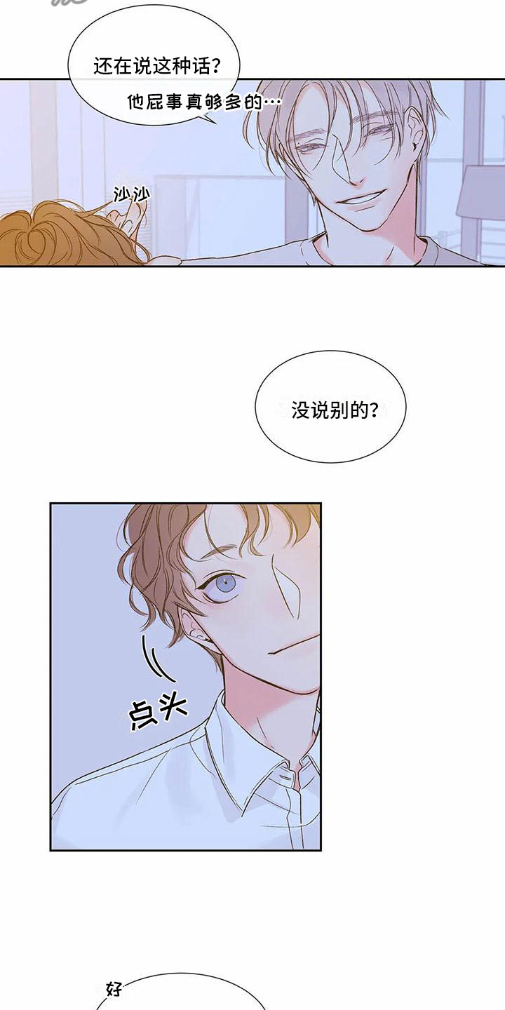 第36章：季节回来了：终于走了8