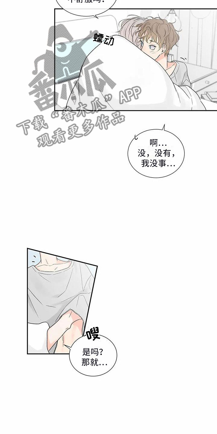 第37章：季节回来了：帮我入睡11