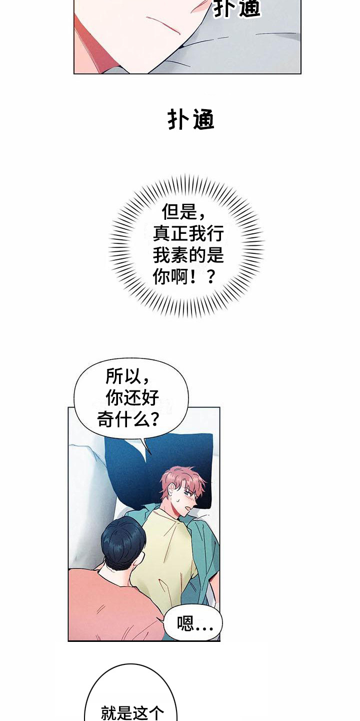 第15章：哦，这是一个玩具：好奇3