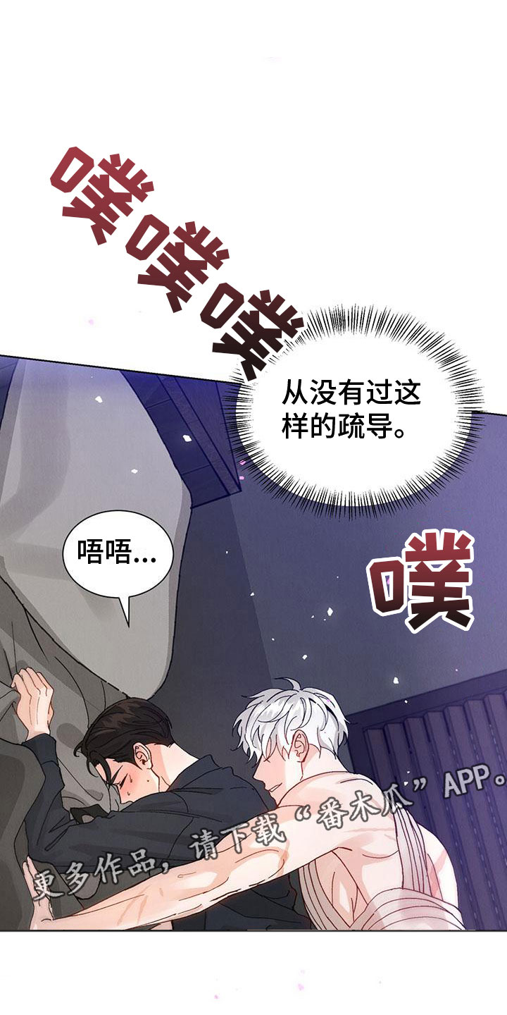 第30章：拉福特：太可爱了0