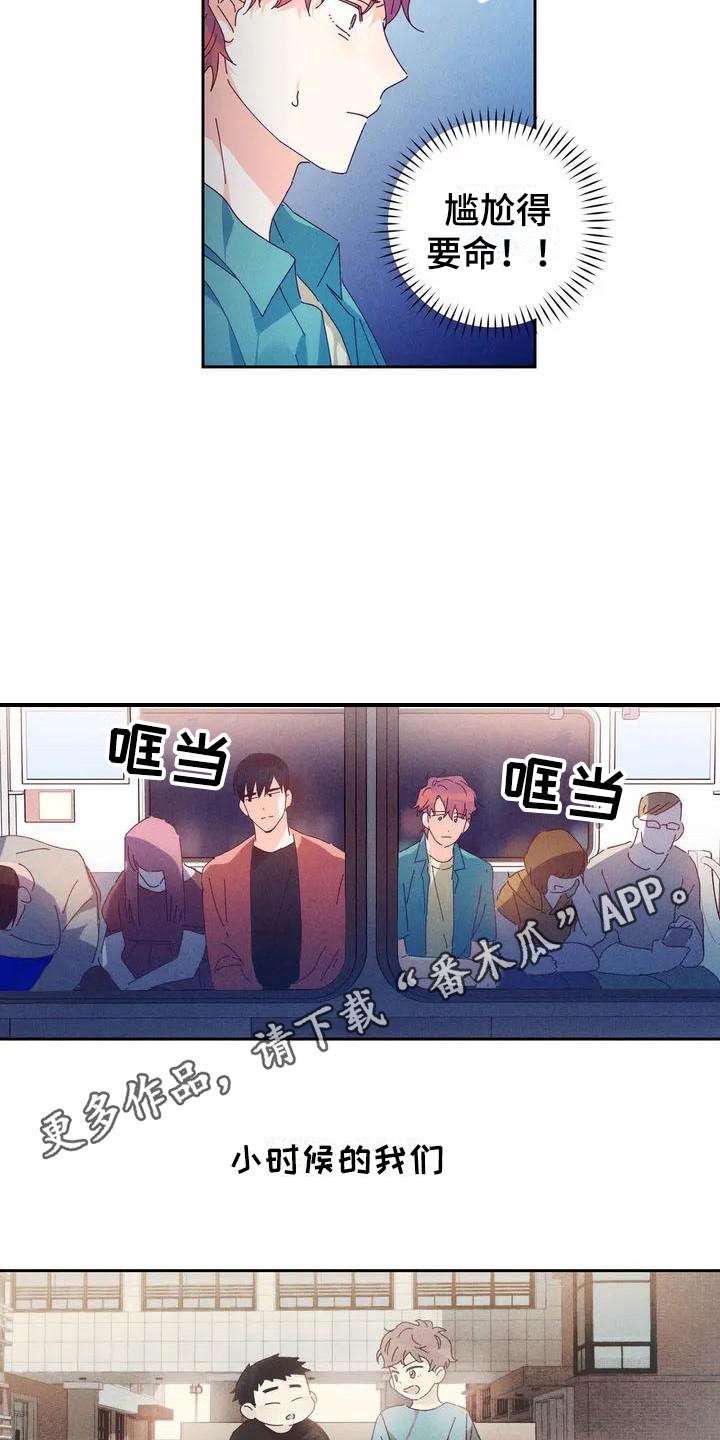 第11章：哦，这是一个玩具：巧遇6