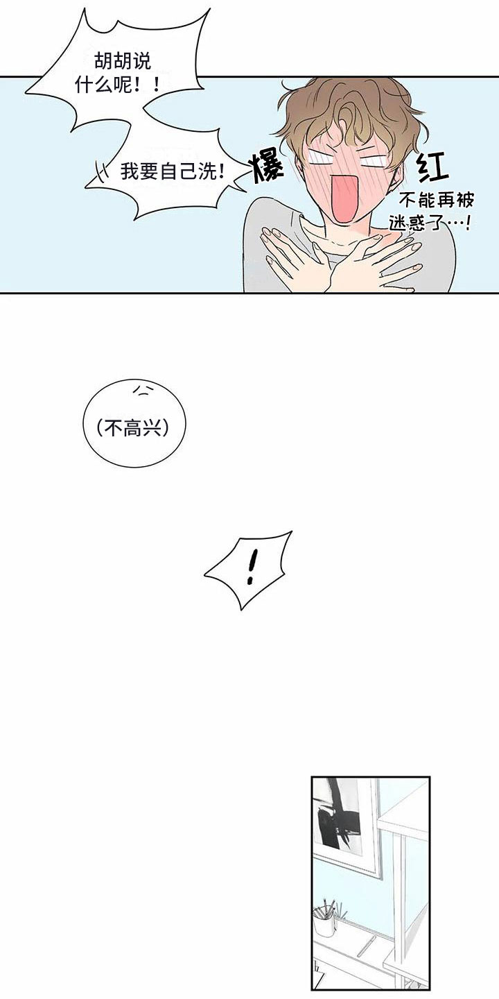第37章：季节回来了：帮我入睡13