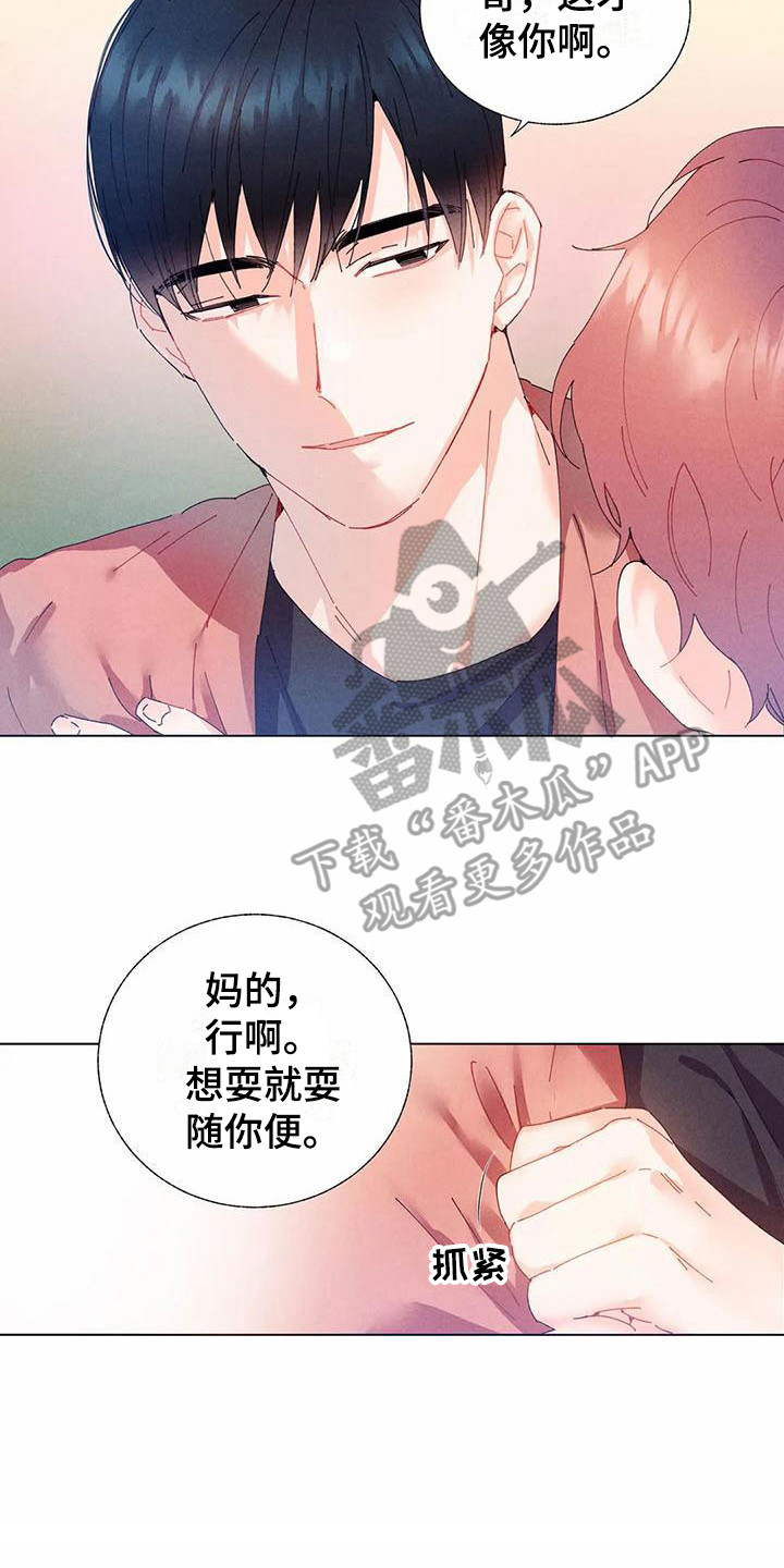 第13章：哦，这是一个玩具：教一教16