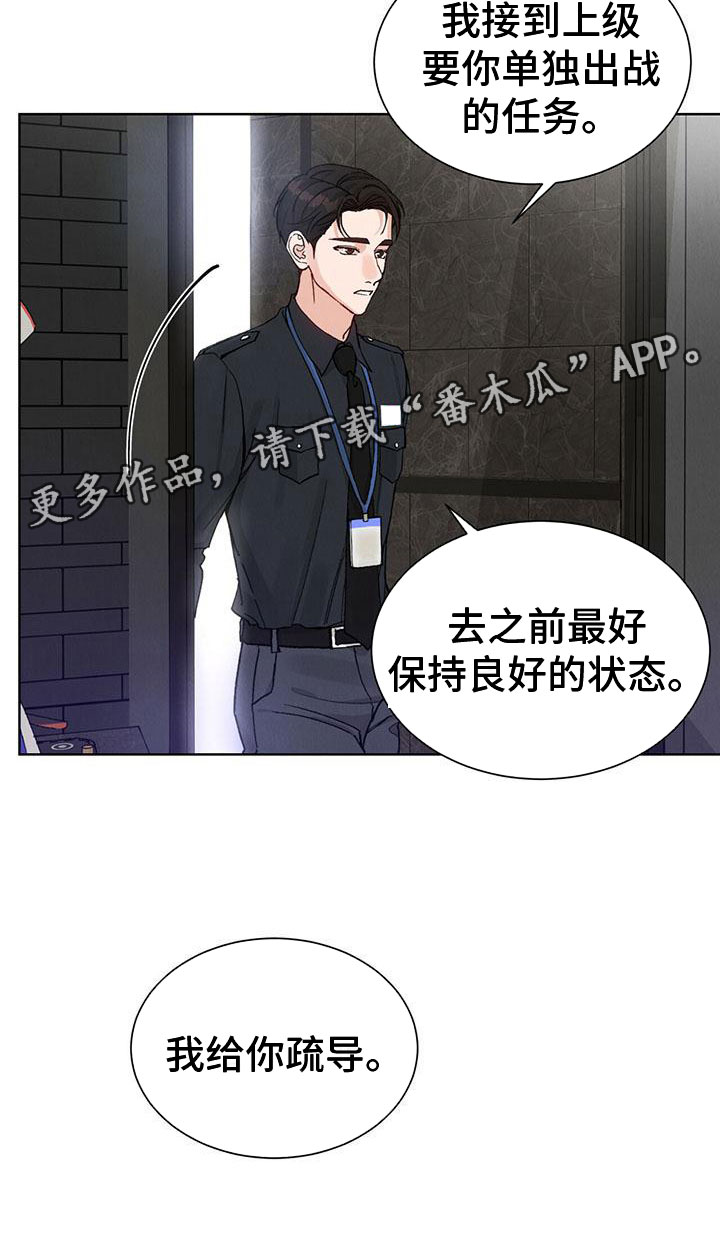 第26章：拉福特：我给你疏导26