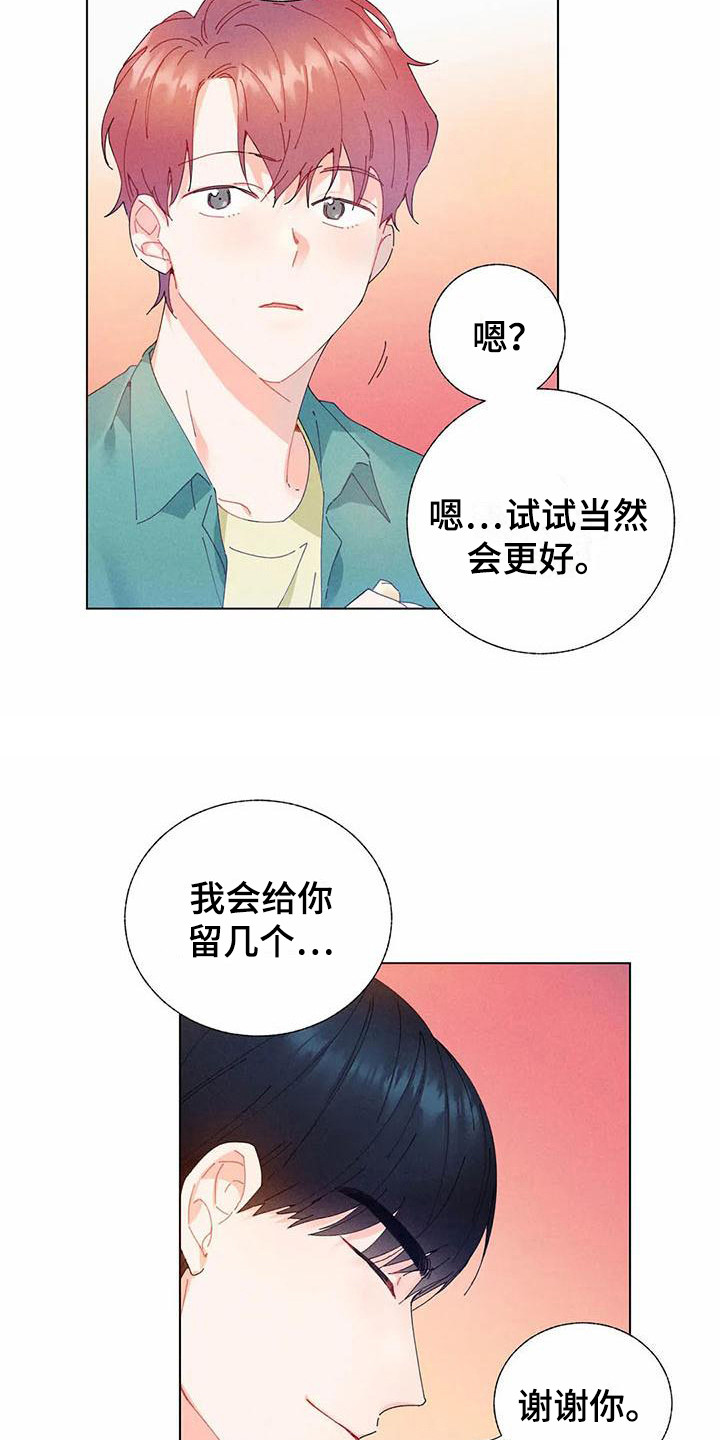 第13章：哦，这是一个玩具：教一教12