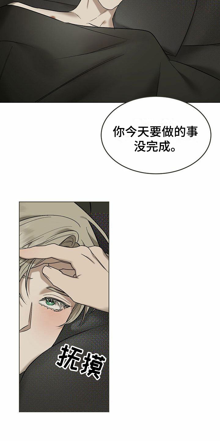 第8章：精华：见大公爵13