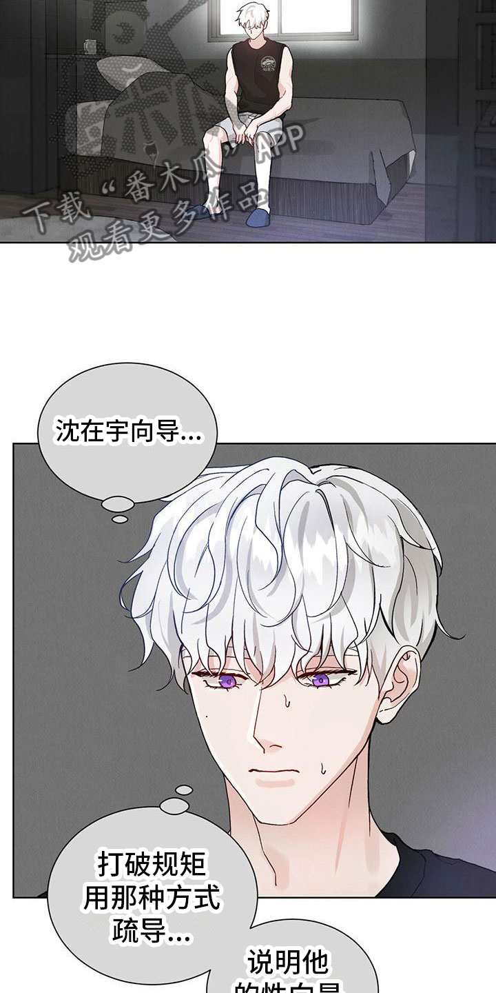 第26章：拉福特：我给你疏导22