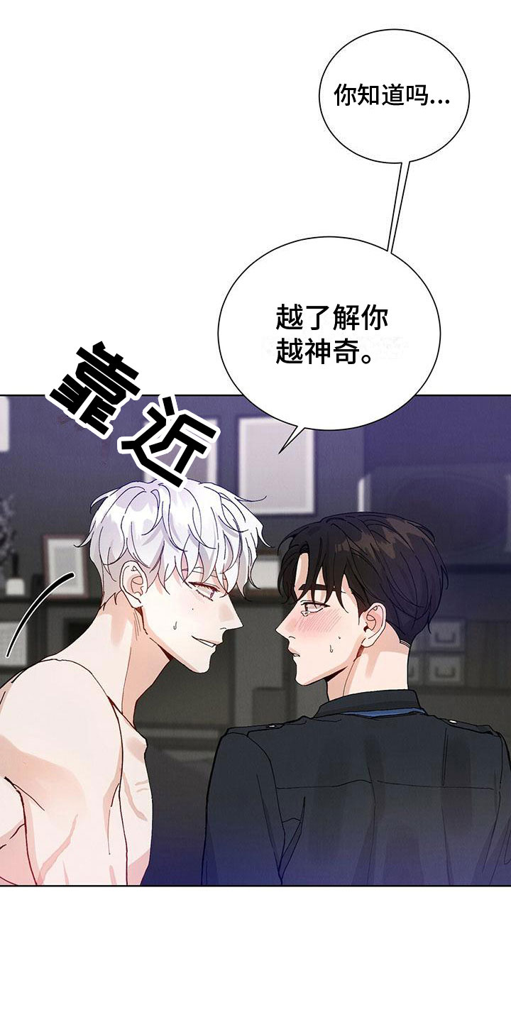 第30章：拉福特：太可爱了14