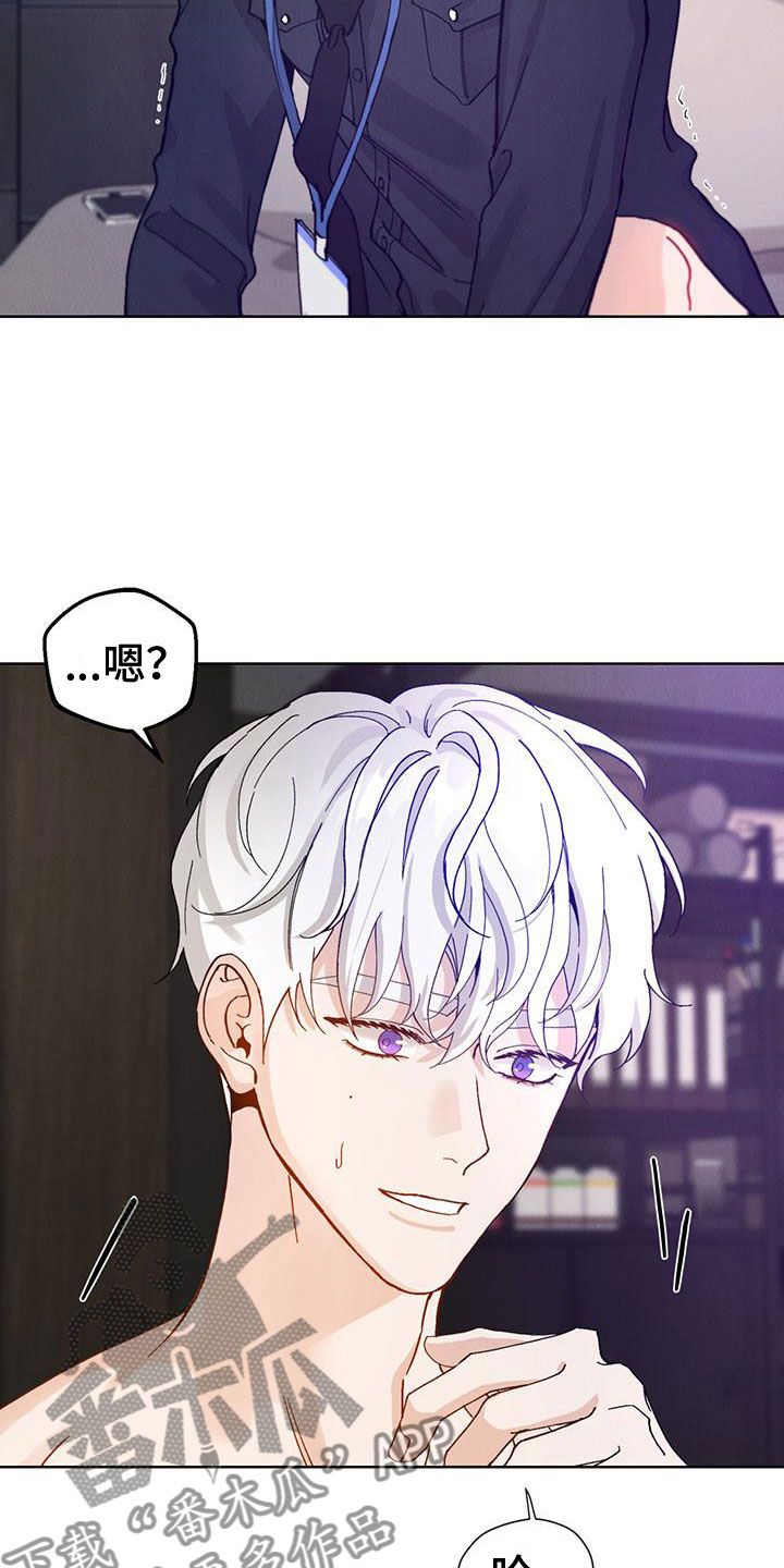 第30章：拉福特：太可爱了12