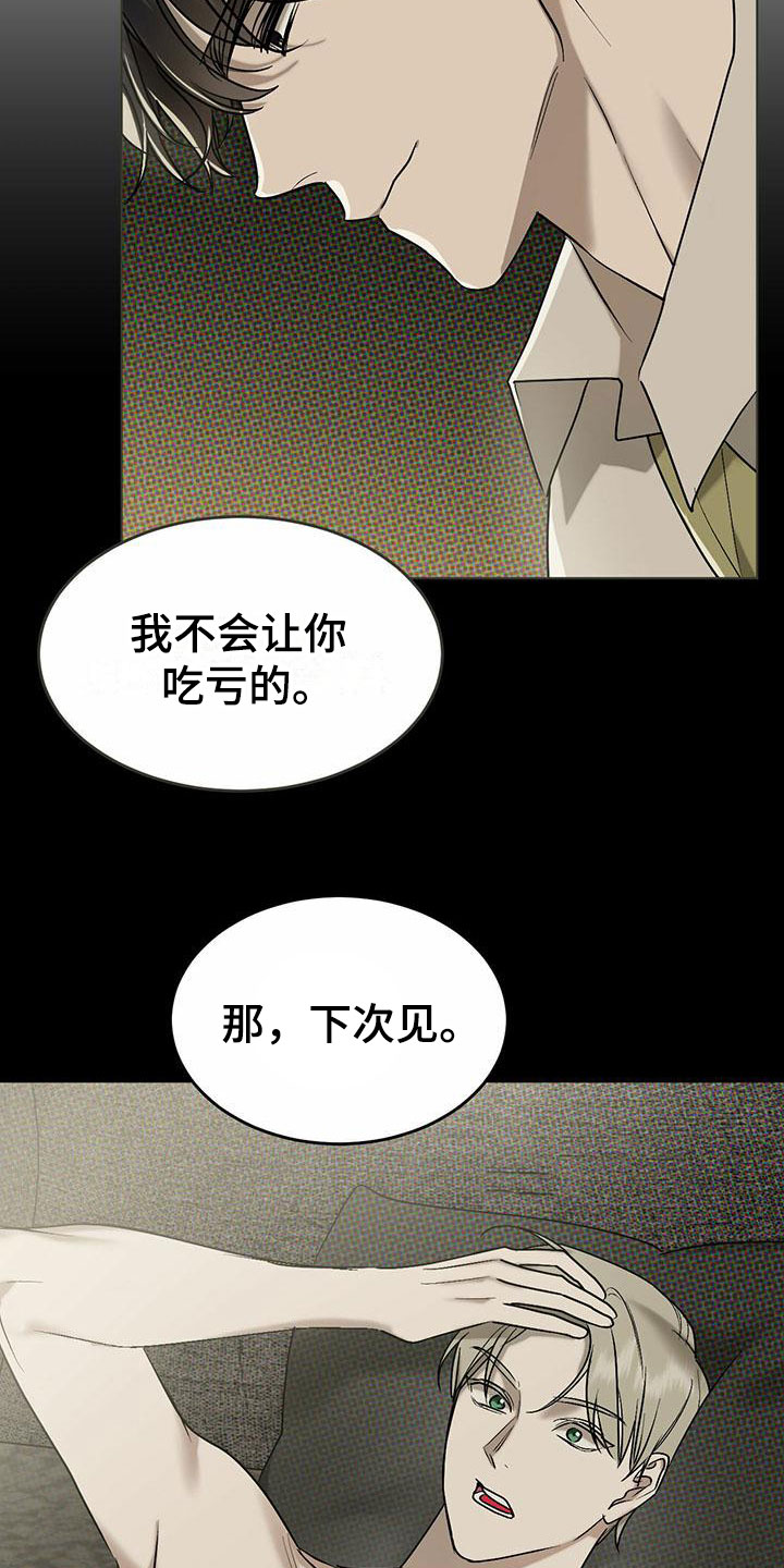 第8章：精华：见大公爵15