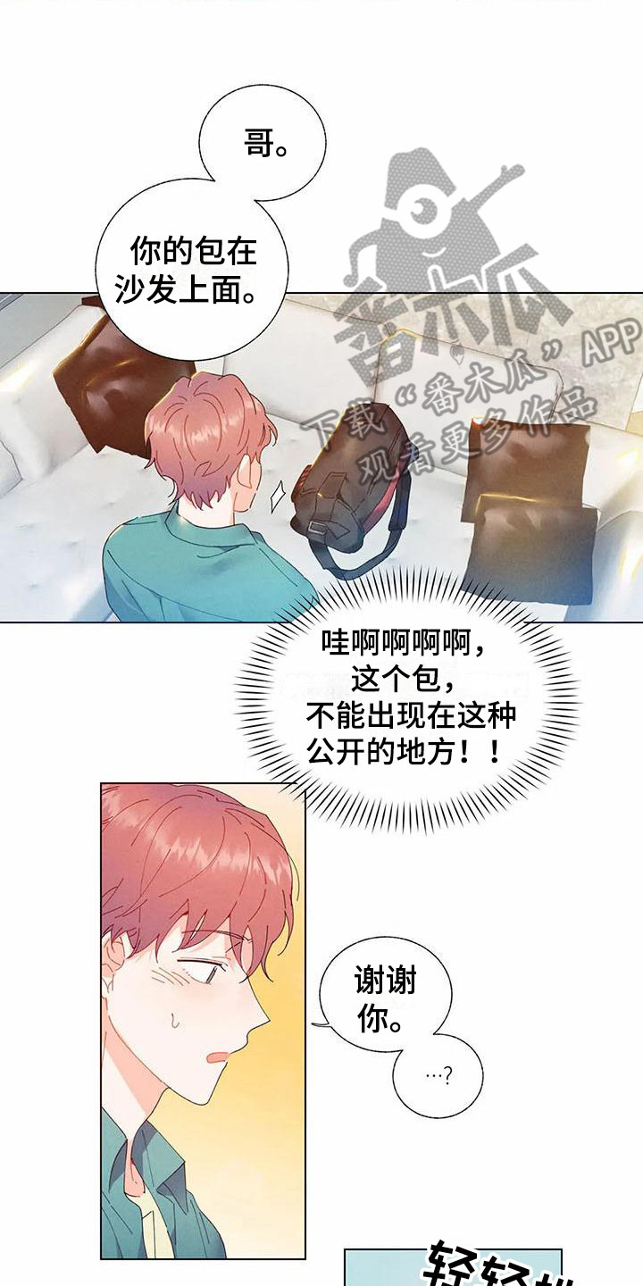 第12章：哦，这是一个玩具：变得不同12