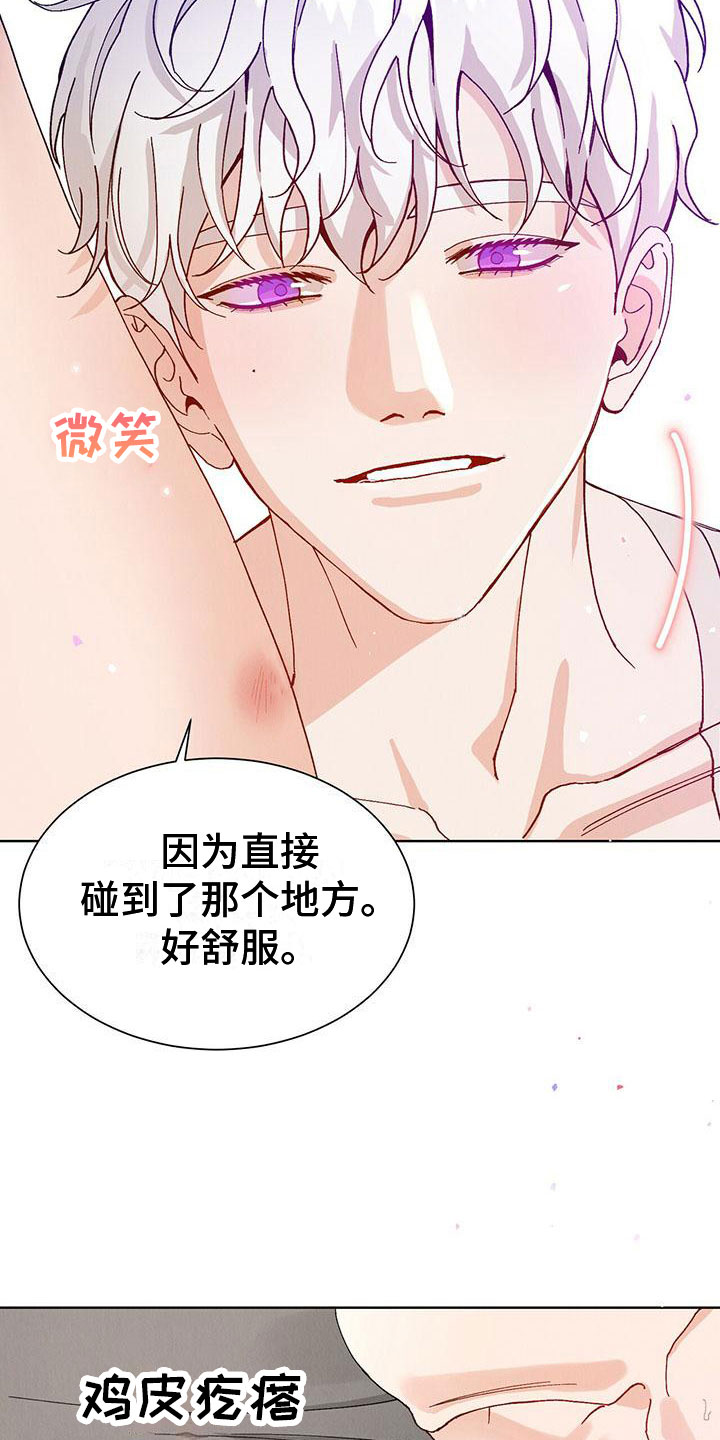 第31章：拉福特：坏小子11