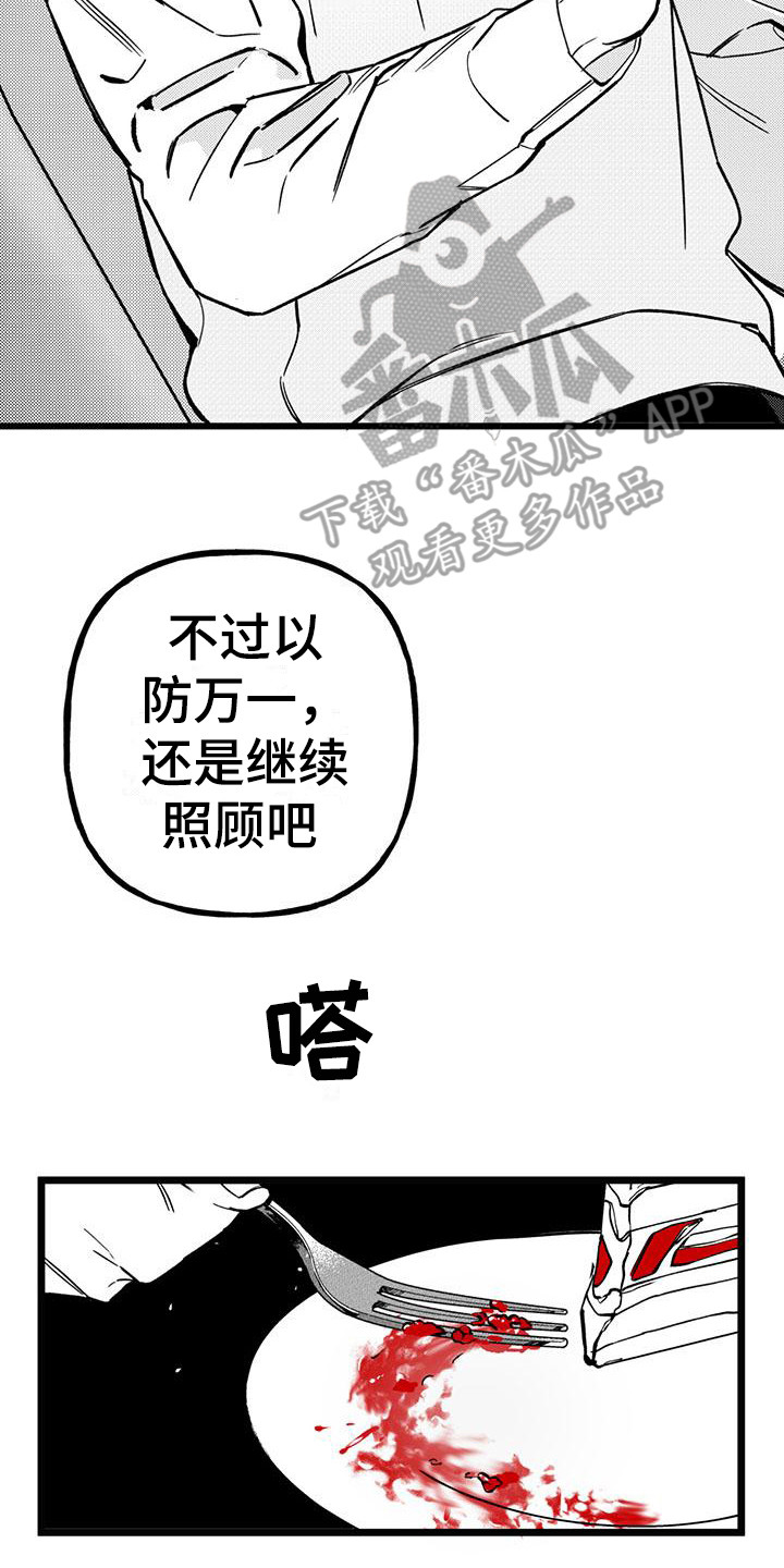 第23章：你想要的没有实现：对他好点16