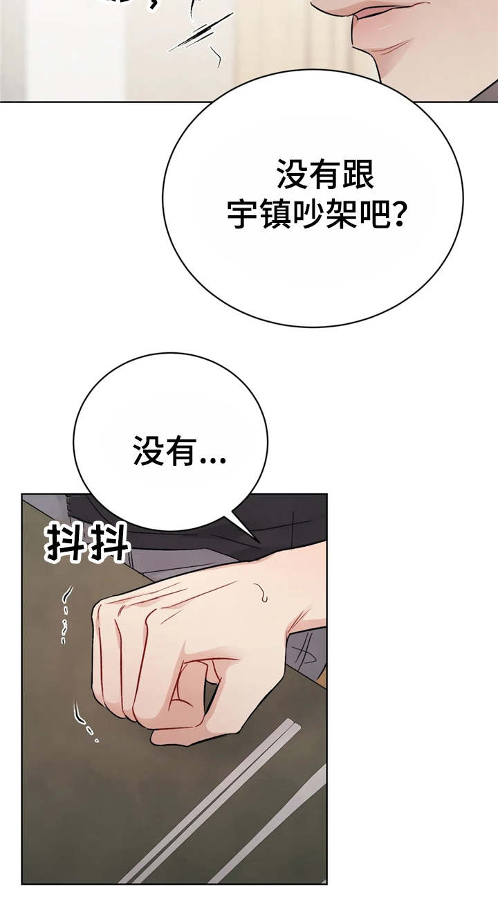第3章：颤抖15