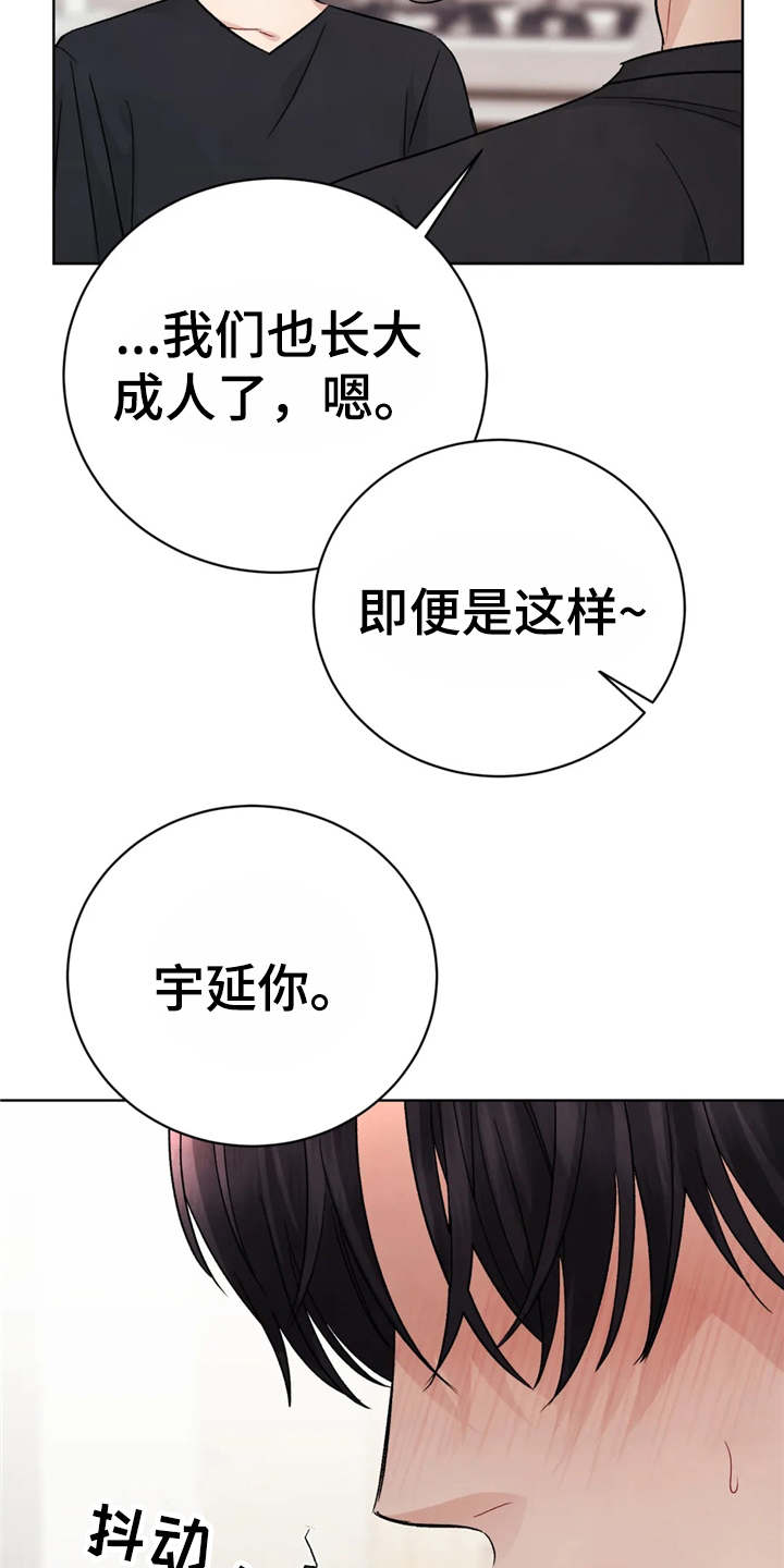 第3章：颤抖14
