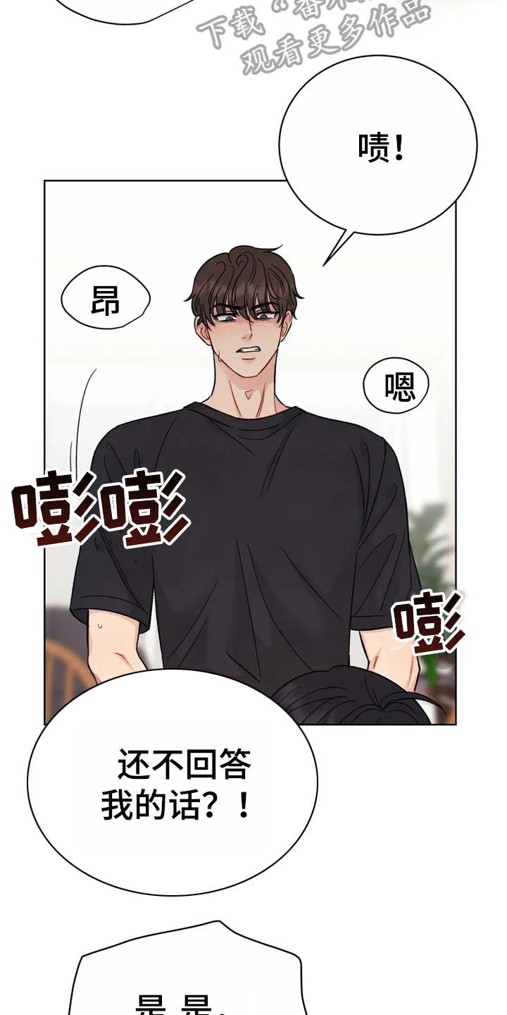 第4章：当着面23