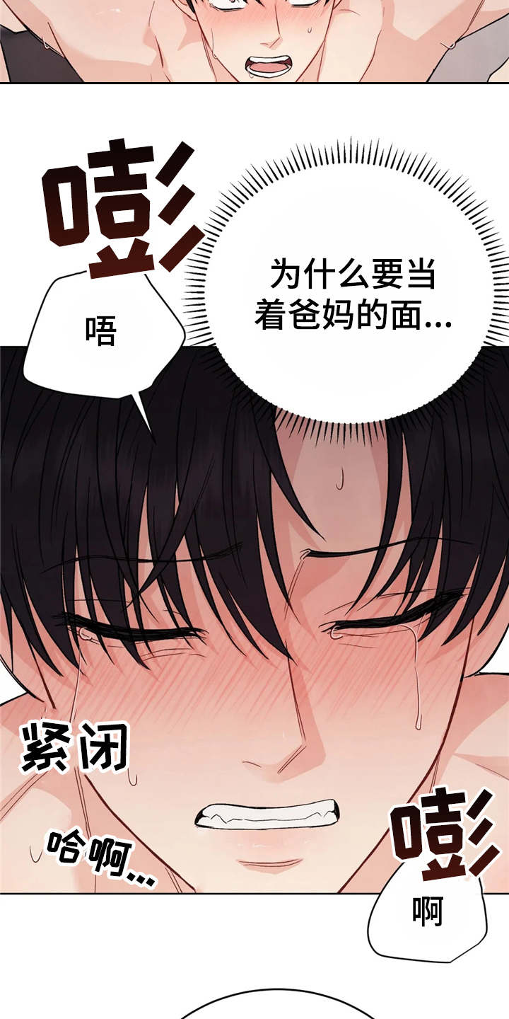 第5章：清醒14