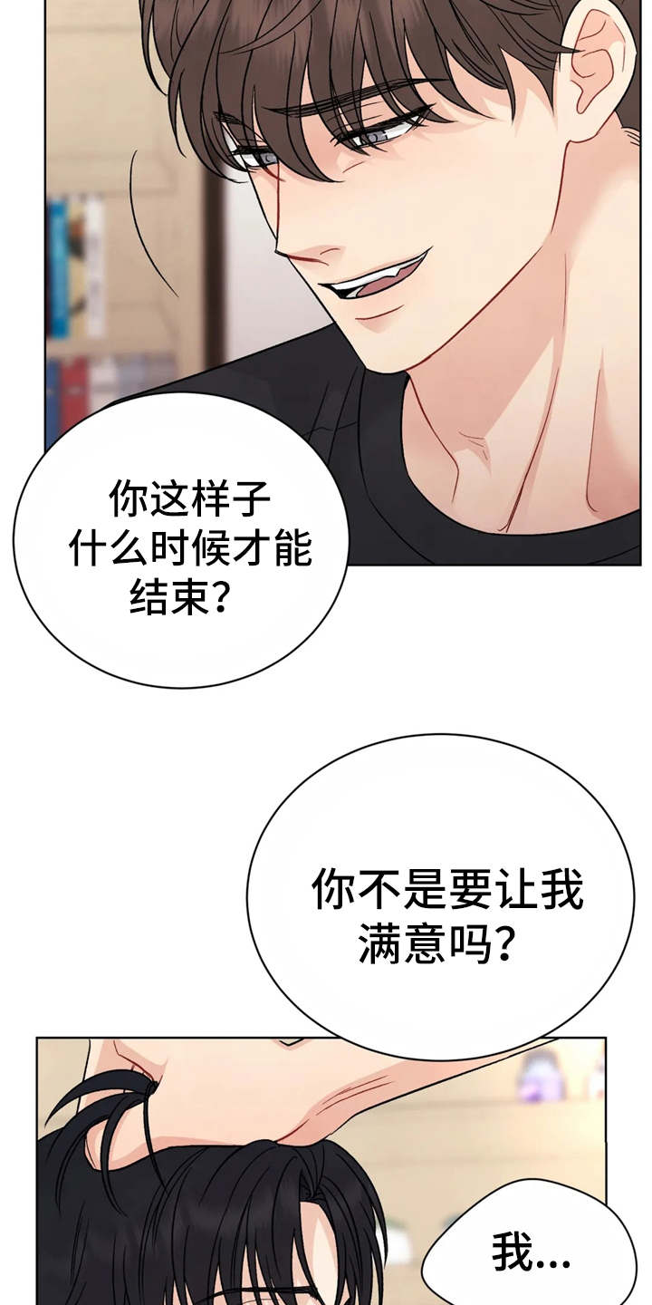 第3章：颤抖2