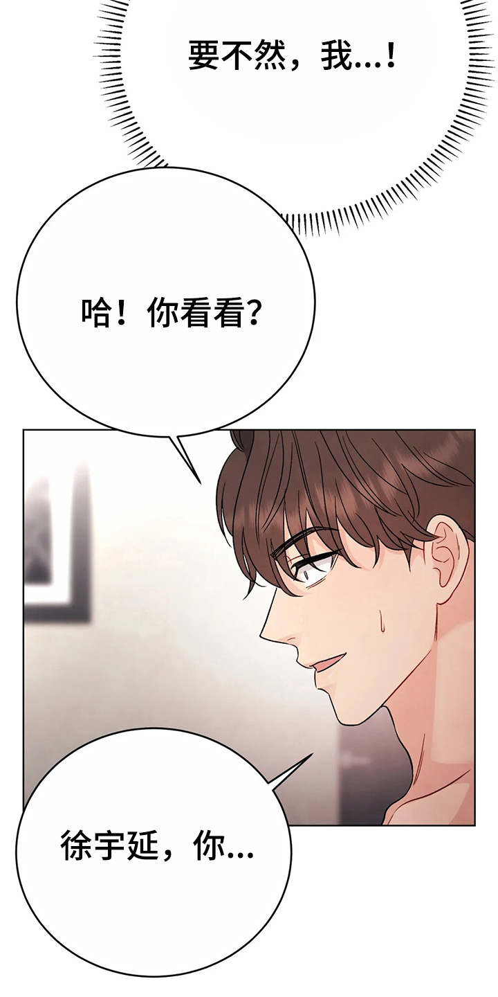 第6章：说不出话（完结）7