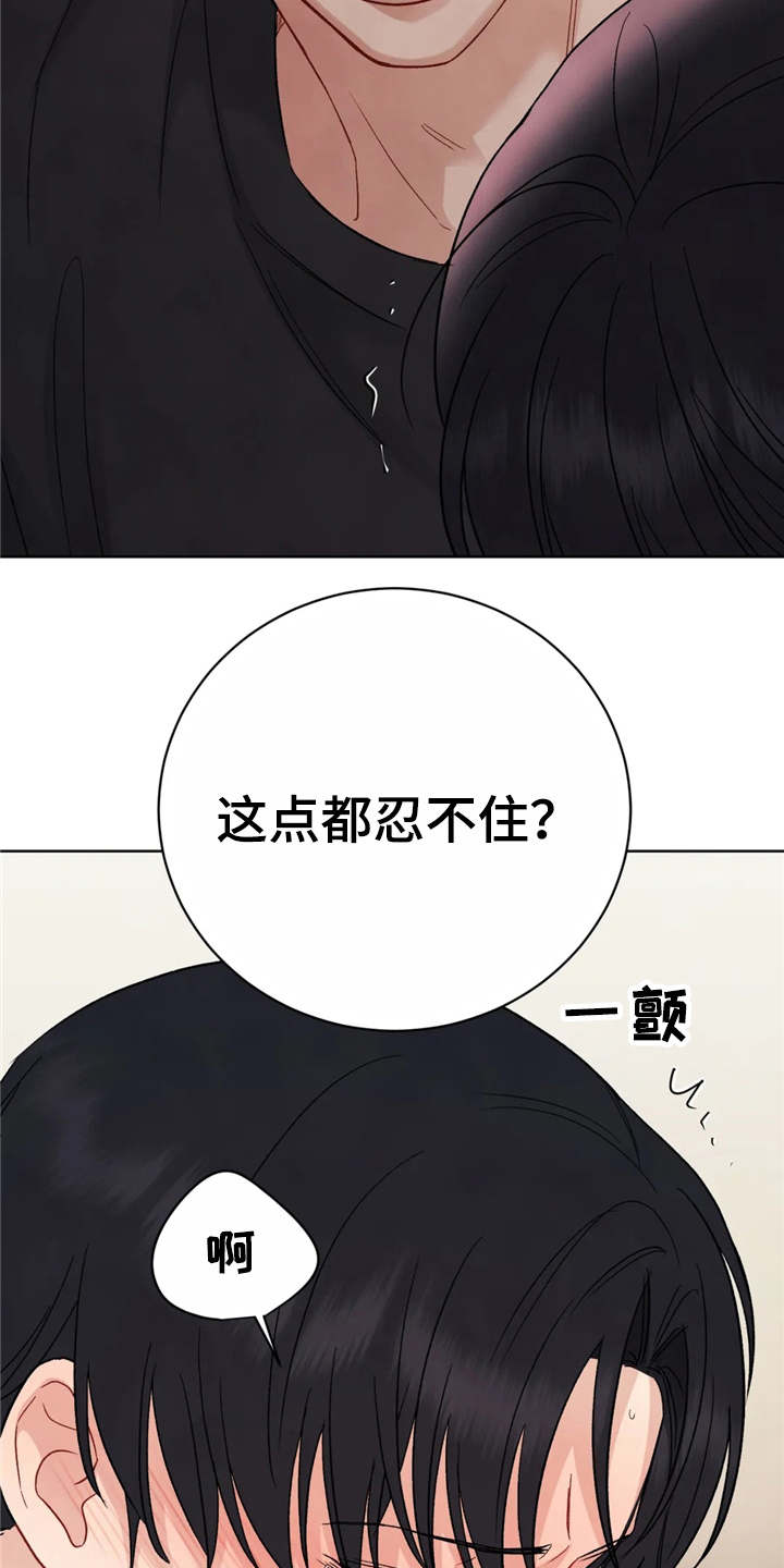 第3章：颤抖22
