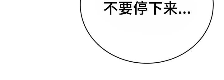 第5章：清醒24