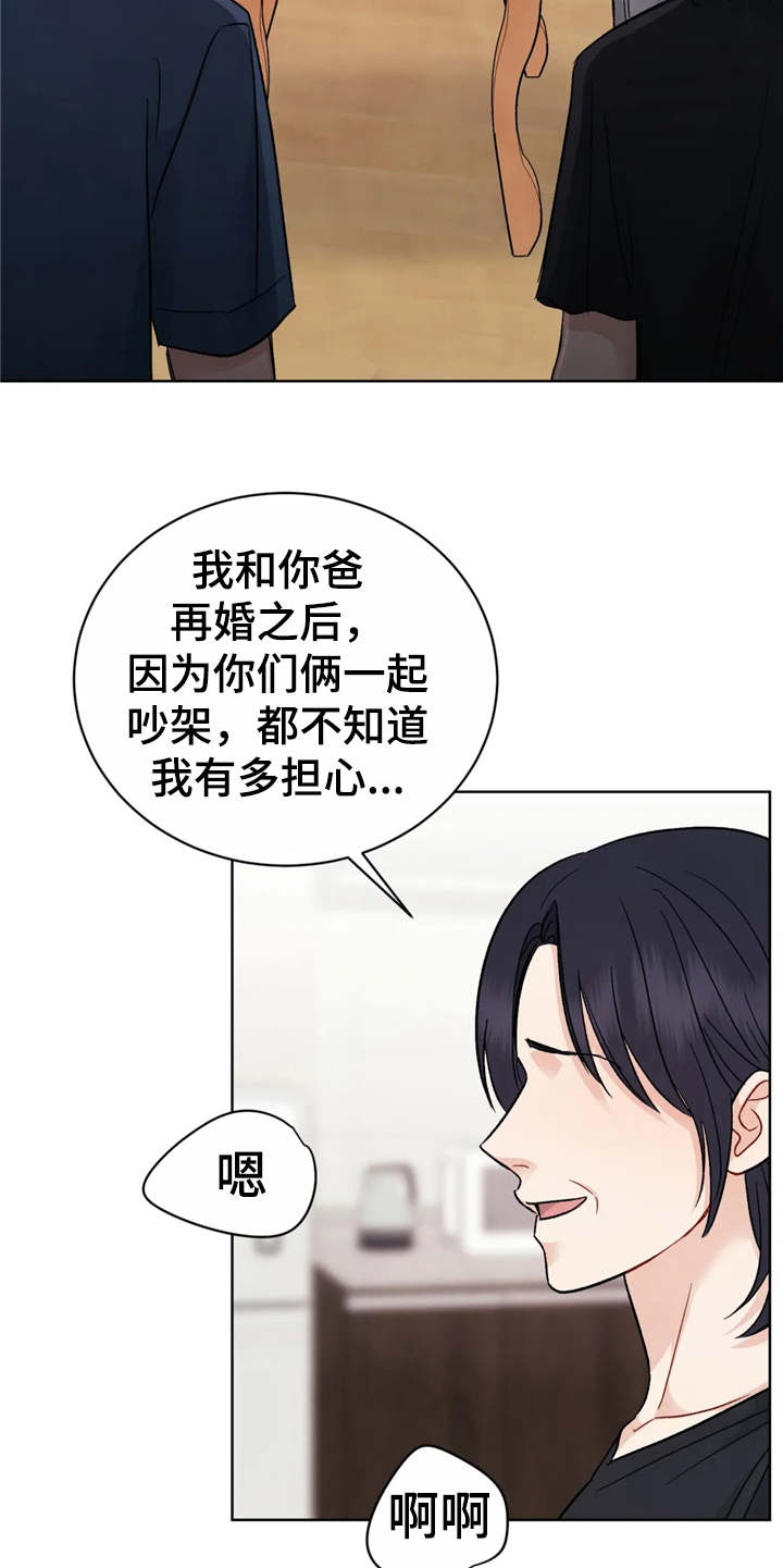 第4章：当着面9