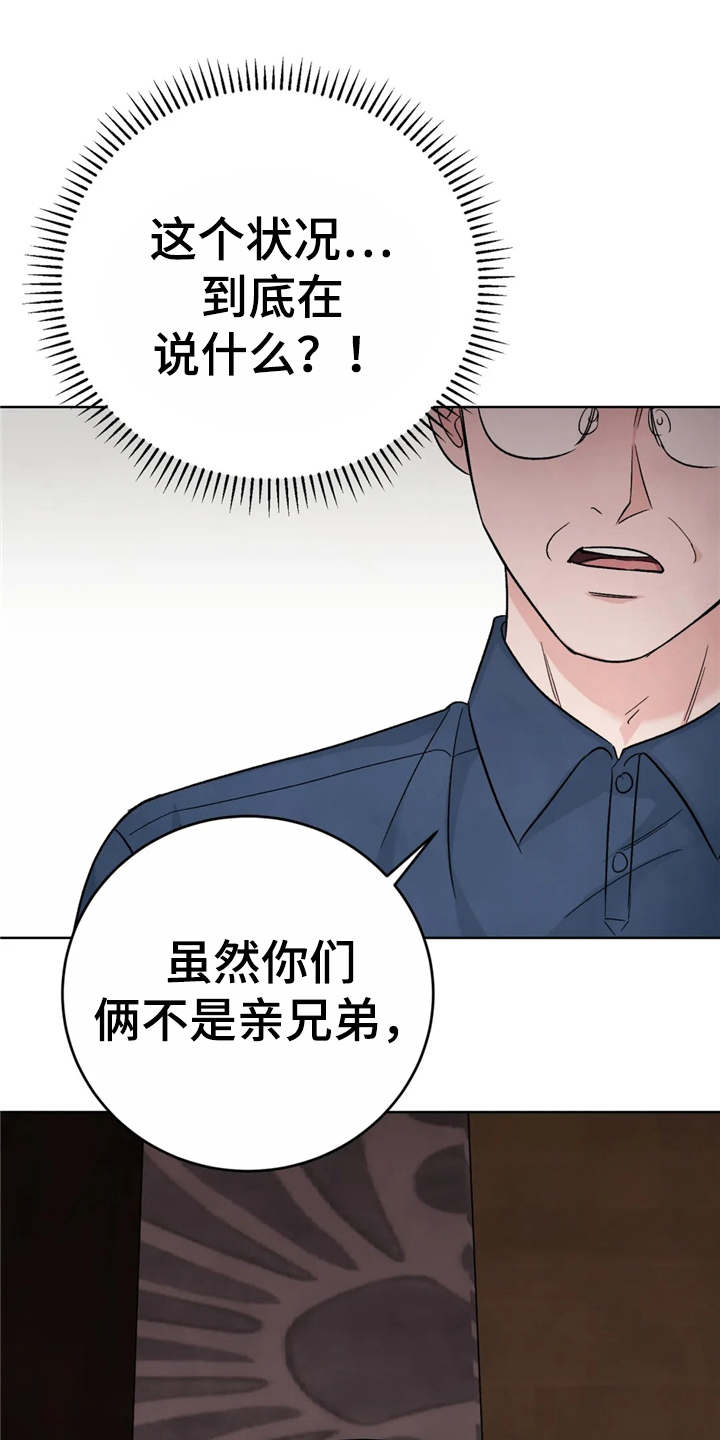 第5章：清醒7