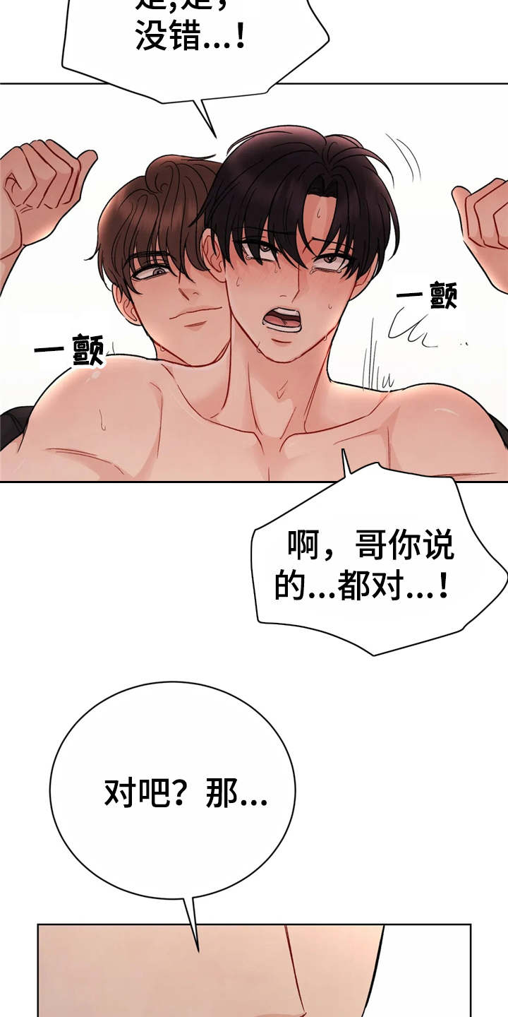第4章：当着面24
