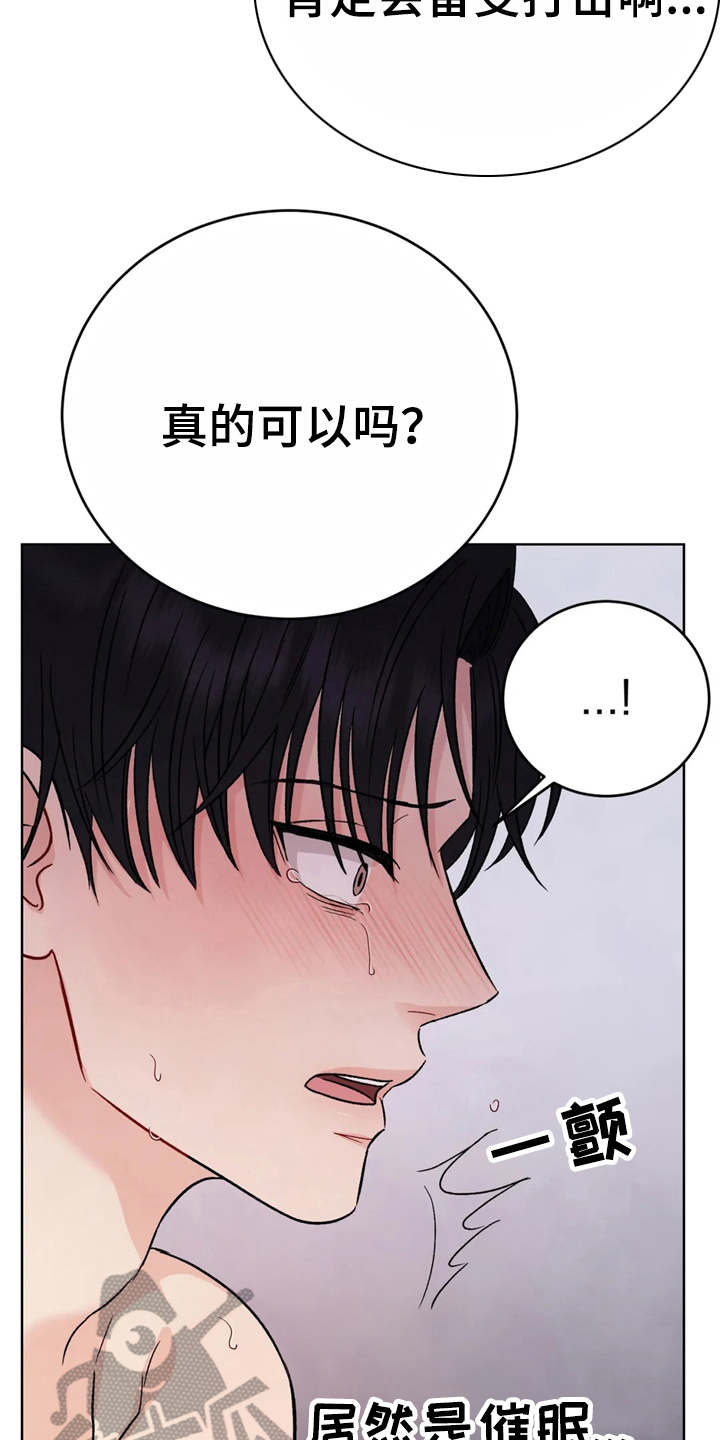 第5章：清醒20