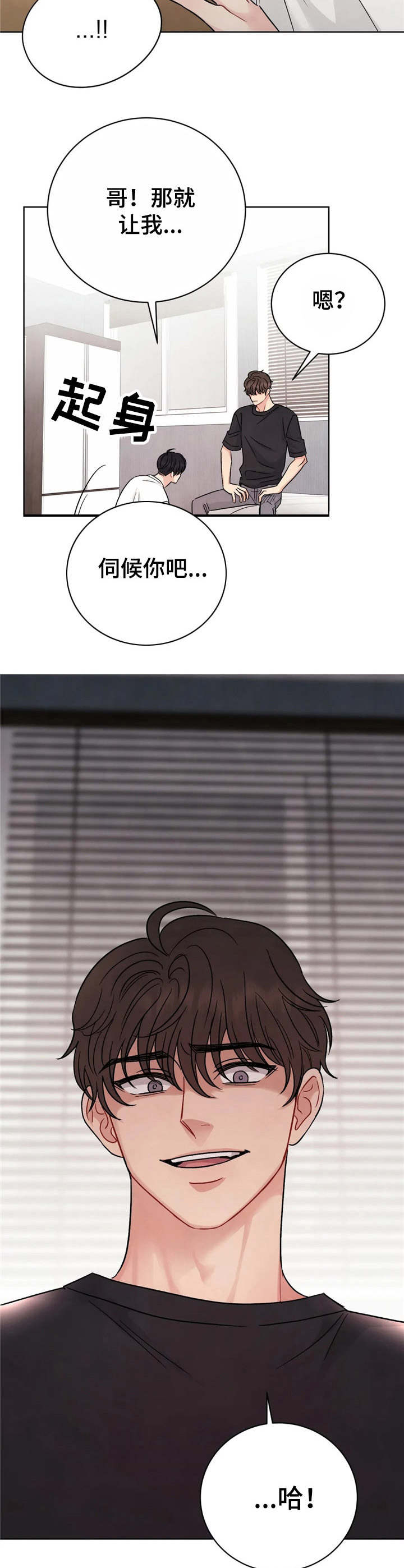 第2章：催眠9