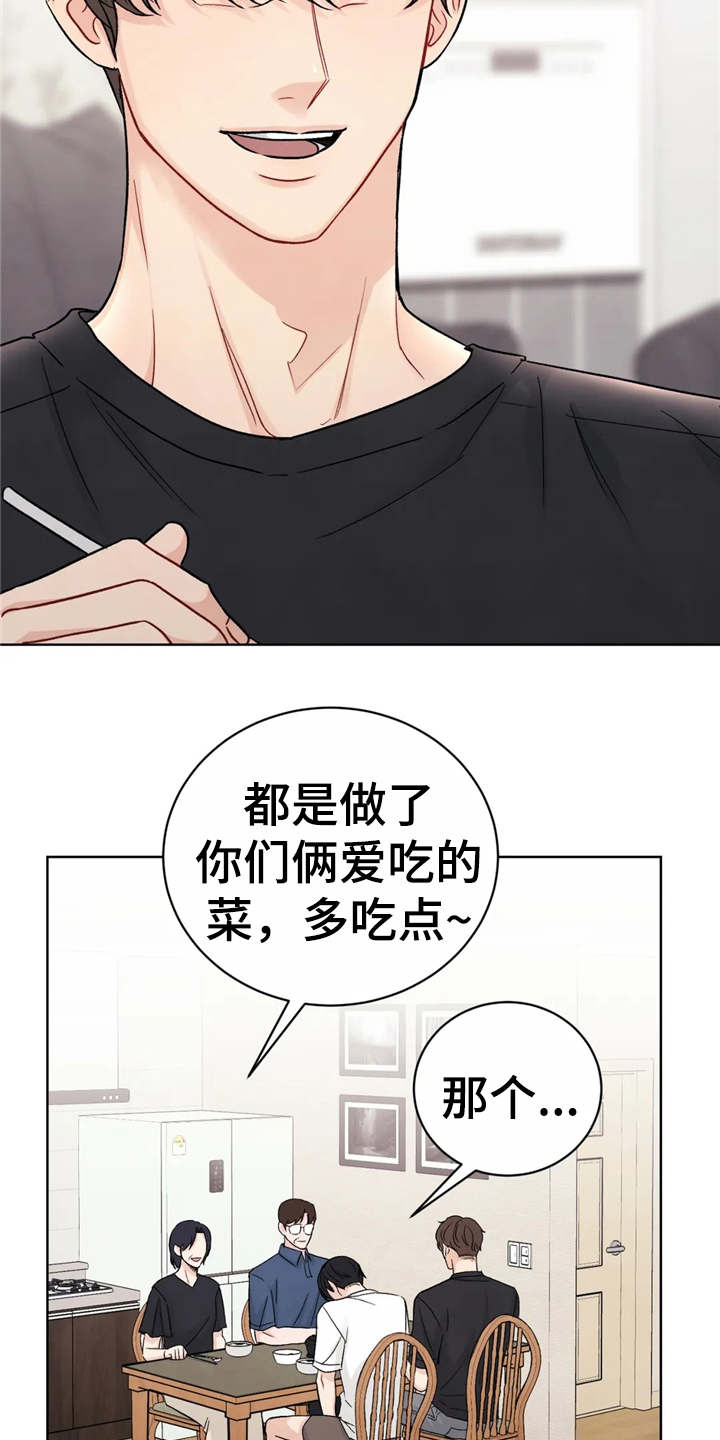 第3章：颤抖9