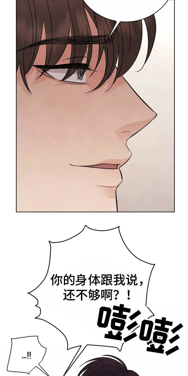 第4章：当着面14